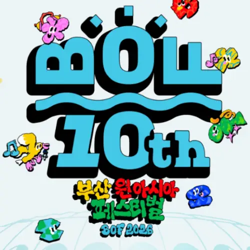 Busan丨BUSAN ONEASIA FESTIVAL 2026