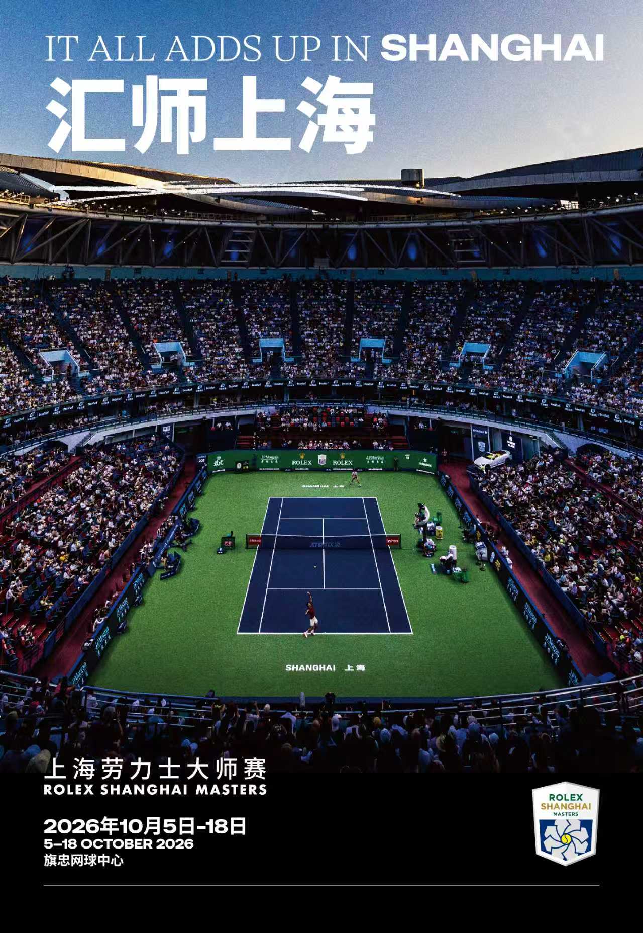 2026 Rolex Shanghai Masters | Juss Sports Venue Qizhong Tennis Center