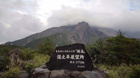 樱岛（桜岛、Sakurajima）距离鹿儿岛市区仅仅只有4公