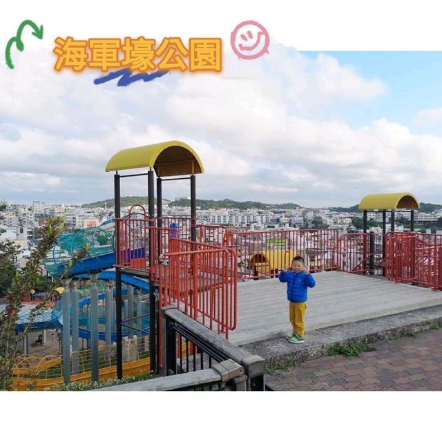 沖繩遊樂場篇（二）