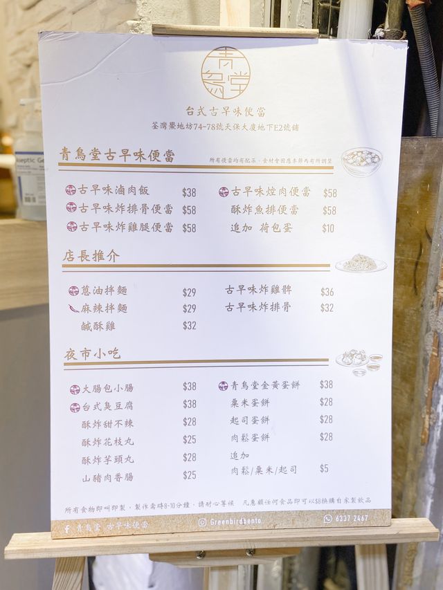 【荃灣良心台式古早味便當】 【荃灣良心台式古早味便當】