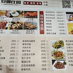 张北天路安娜庄园 User Photo
