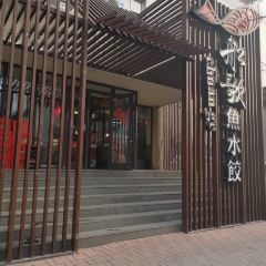 CHUAN GE YU SHUI JIAO GAO XIN YUAN OU DIAN User Photo