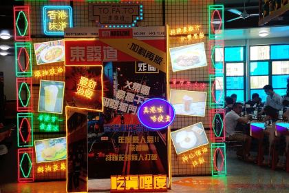 東發道茶冰廰(龙之梦店)