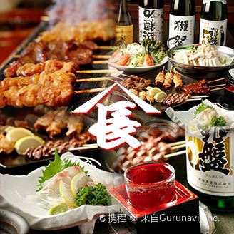 Yakitori Yamachoh Inadazutsumiten