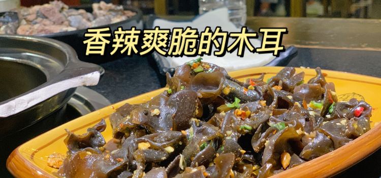 珍菌园·野生菌主题餐厅(告庄店)