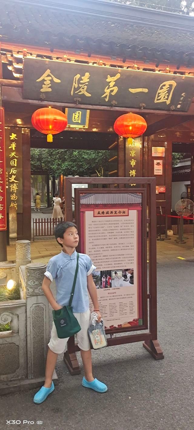 瞻園