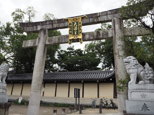 学問の神様がやどる「北野天満宮」
