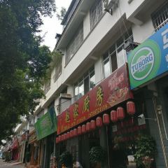 赵家厨房(西华路店) User Photo