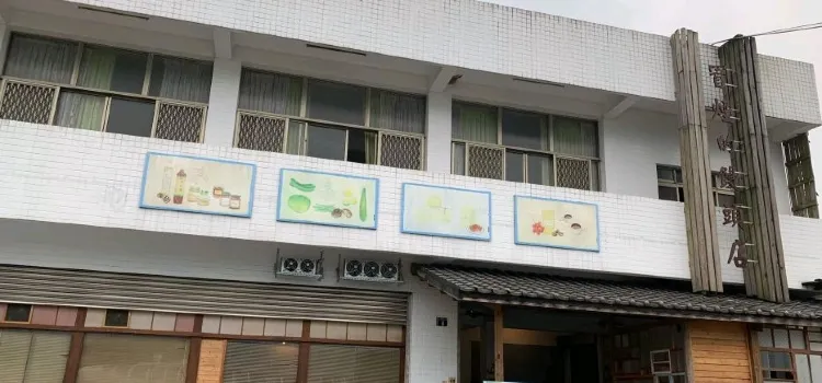 冒煙的饅頭店