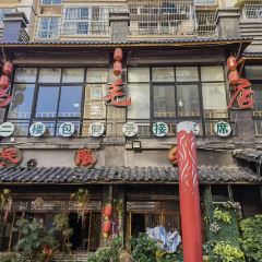 鸡毛店巧味菜馆(井泉路店) User Photo