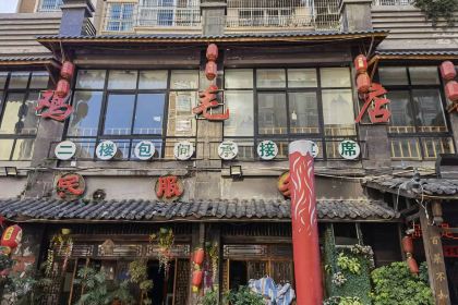 雞毛店巧味菜館