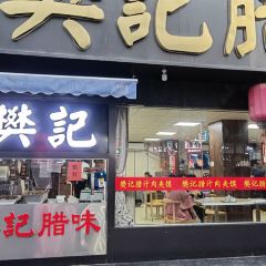 Fan Ji La Zhi Rou(ZhuBaShi) 여행 사진