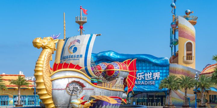 Hainan Ocean Paradise