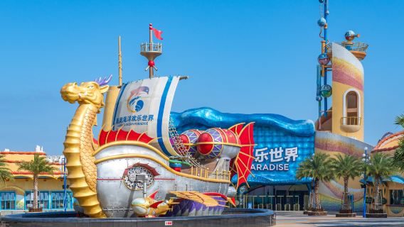 Hainan Ocean Paradise