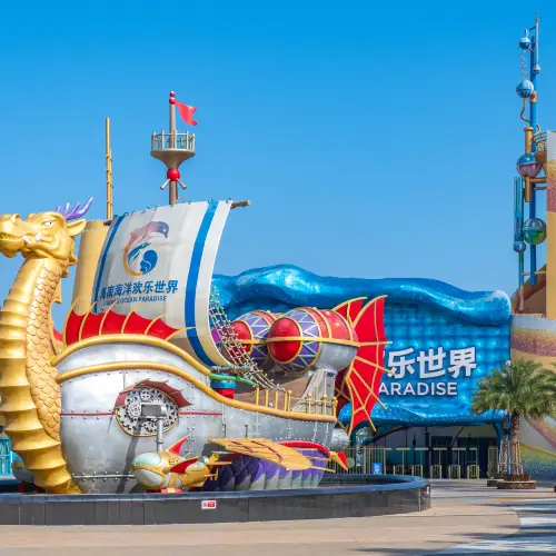 海南海洋歡樂世界