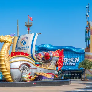 海南海洋歡樂世界