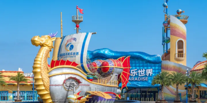 海南海洋歡樂世界