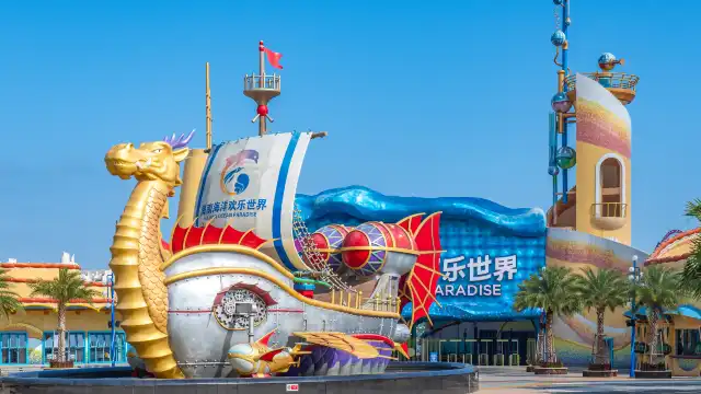 海南海洋歡樂世界