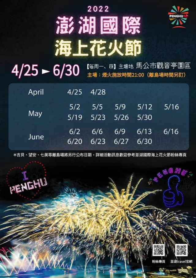 【Trip News 週週更新】旅遊資訊一手掌握,最新活動、景點與全球新聞一次看