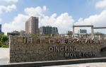 Qingping Ancient Ruins Film and Television Industry Town