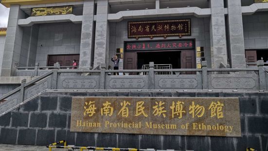 海南省民族博物馆，这里主要展示海南三大少数民族黎、苗、回的民