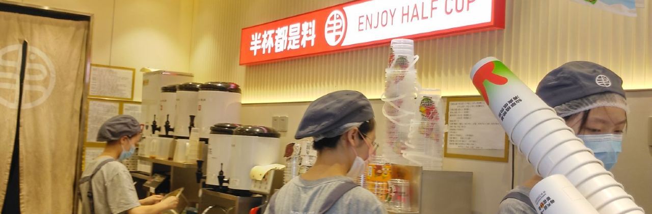 书亦烧仙草(小西街店)