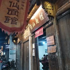 BAI XIAN MIAN GUAN User Photo