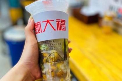 甄大福·老盐柠檬橘子水·陵水酸粉(水巷口店)