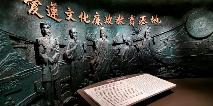 Shaoyang Museum
