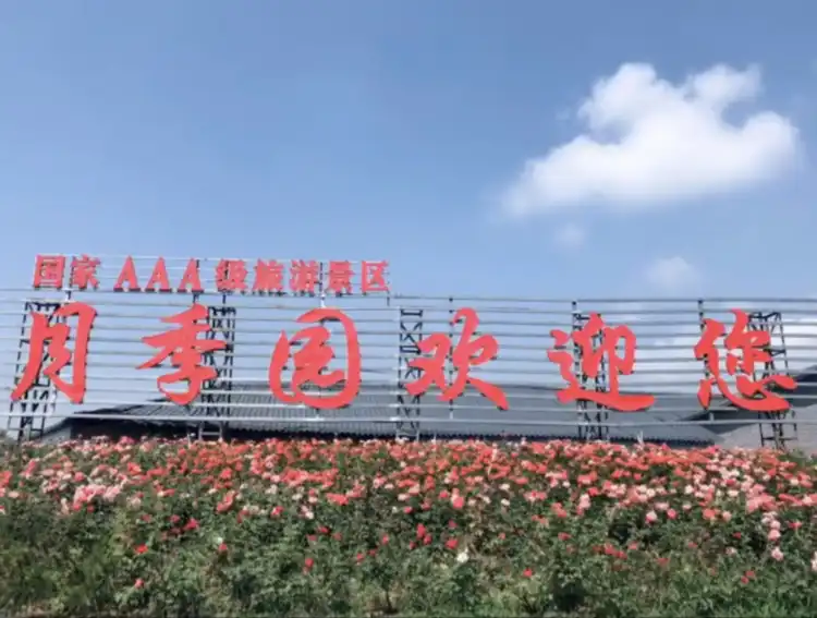 Hotels near Yuejiyuan Sceneic Area