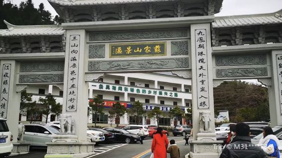 Sujiashan Scenic Area