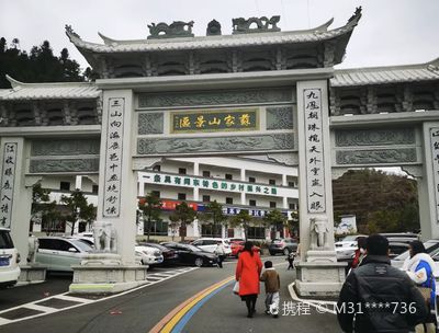 Sujiashan Scenic Area