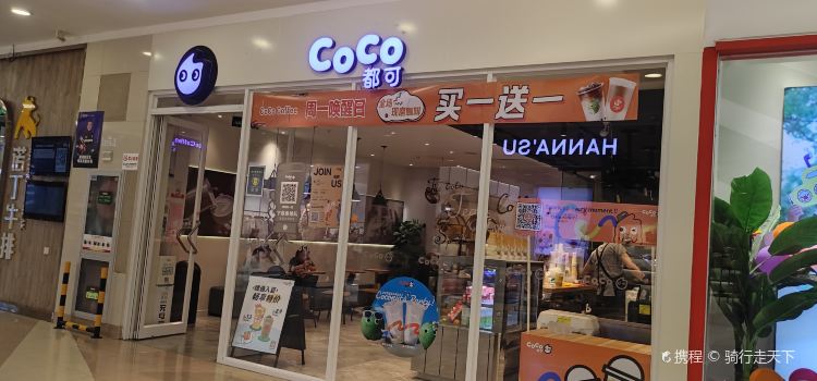 CoCo douke (rudong'oushang)