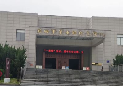 Xinsijun Qishi Memorial Hall