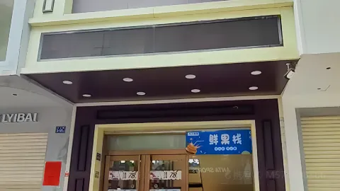 NIU WEI KE NIU PAI WU PING DIAN in Wuping