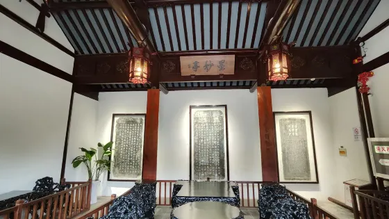 墨妙亭