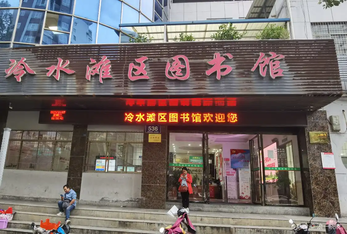 Отели рядом с достопримечательностью «Lengshuitan Library»