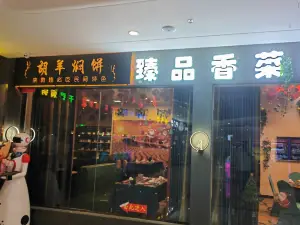 Zhenpinchuan Restaurant