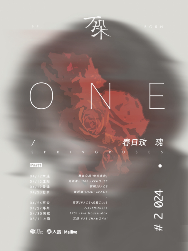 【鄭州】春日玫瑰2024《萬朵》新專輯巡演 | 鄭州7LIVEHOUSE+