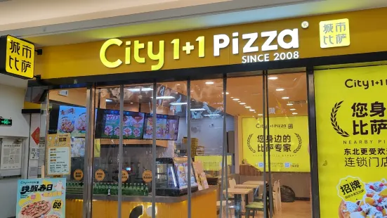 City1+1城市比薩(北安店)