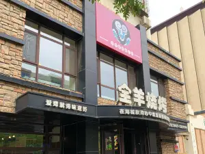 Quanyang Barbecue (baiyangxiaoquyibu)