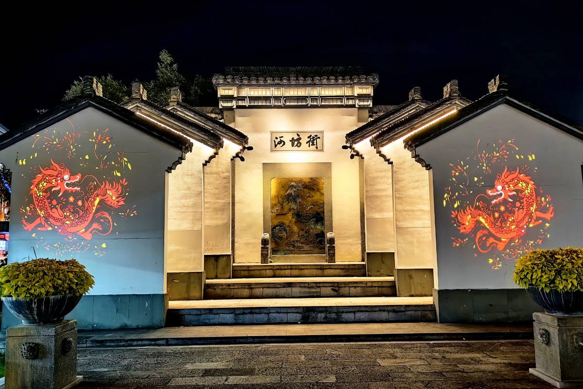 Qinghefang Ancient Street