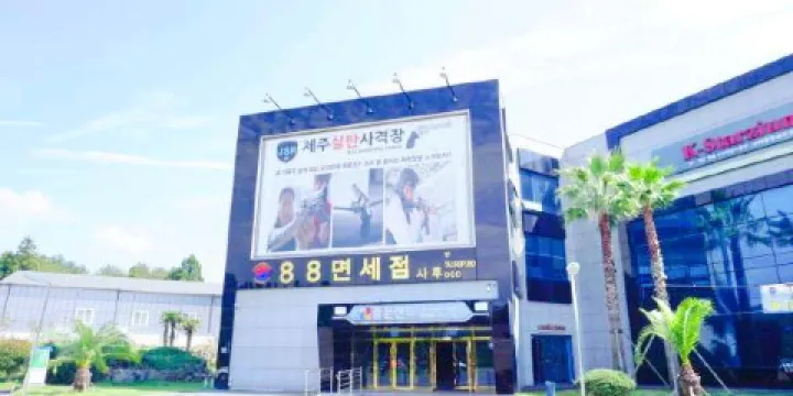 濟州實彈射擊場