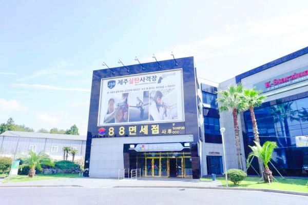 濟州實彈射擊場
