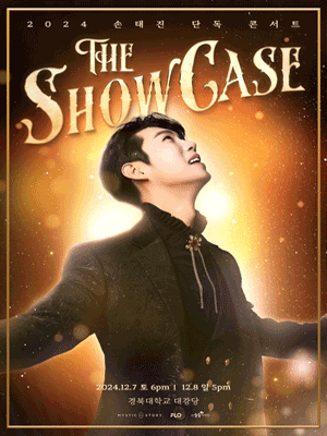［대구］ 2024 손태진 단독 콘서트 〈The Showcase〉 전국투어 | 경북대학교