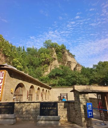 Liangjiahe Scenic Area
