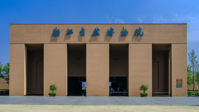 Zhejiang Museum of Natural History (Anji Pavilion)