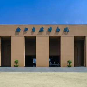 Zhejiang Museum of Natural History (Anji Pavilion)