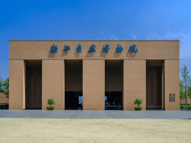 Zhejiang Museum of Natural History (Anji Pavilion)
